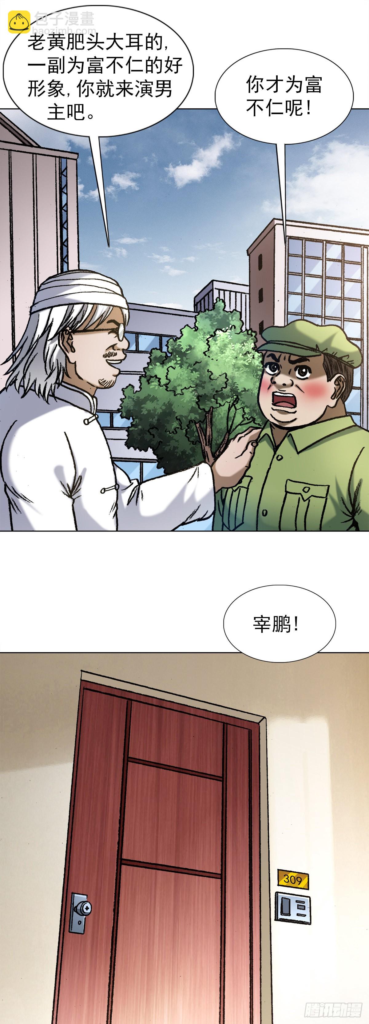 1348 双簧要账6