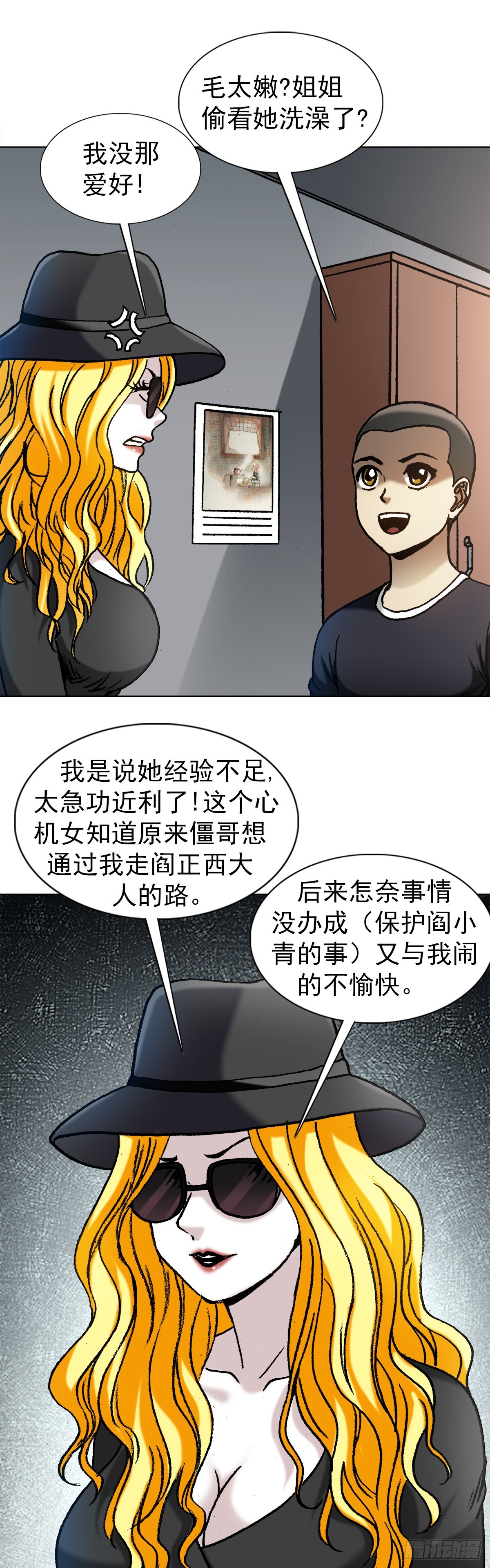 1351 幕后的女人们0