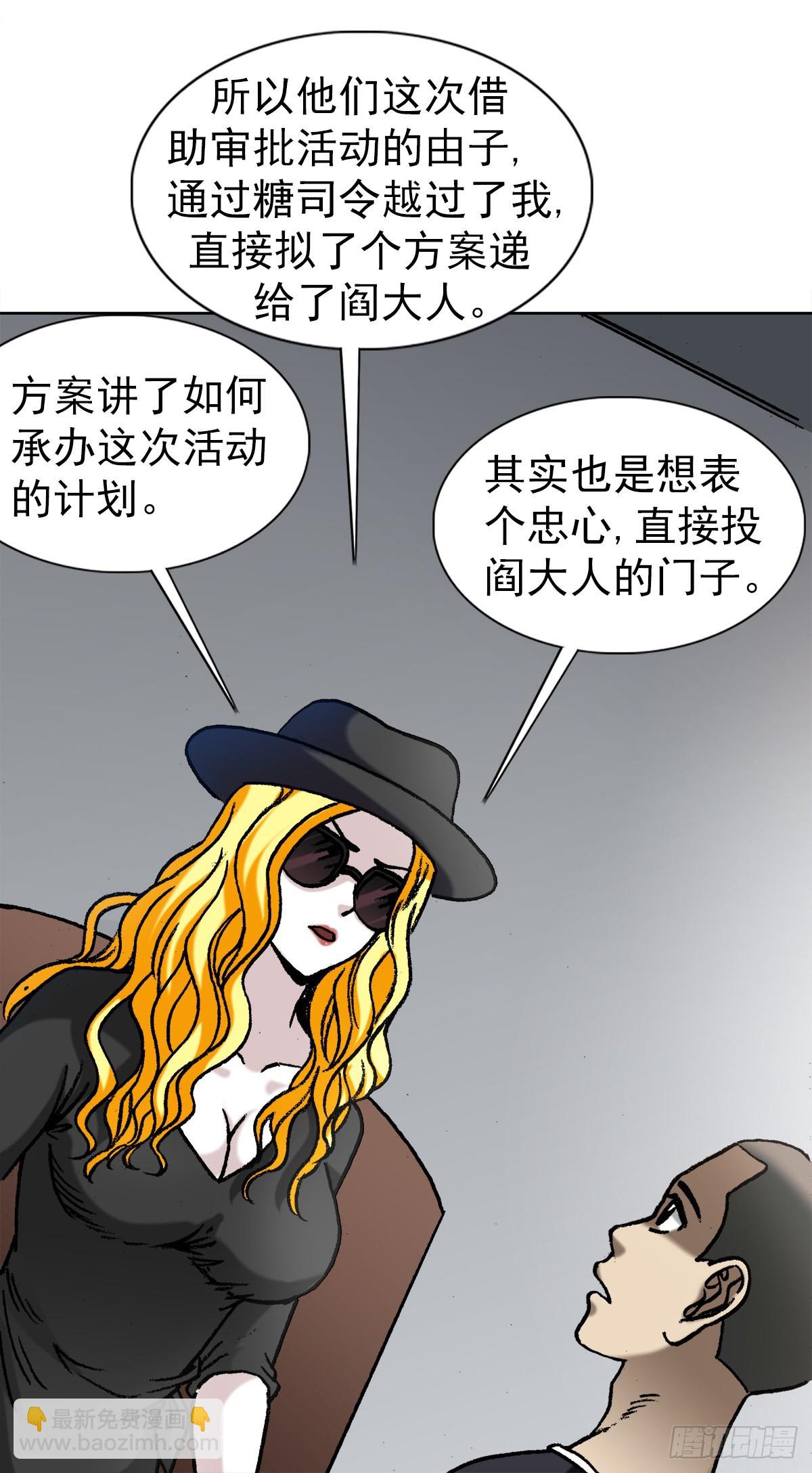 1351 幕后的女人们1