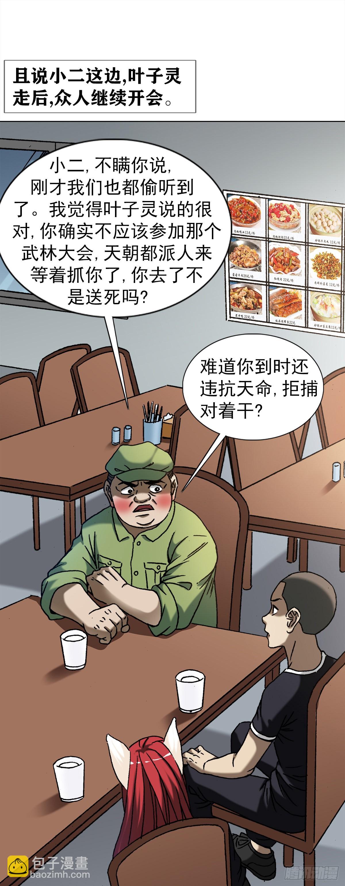 1352 赛前动员大会4