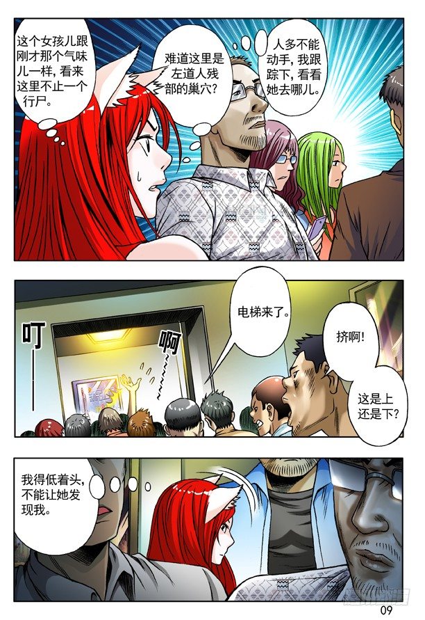 147 身陷魔窟0