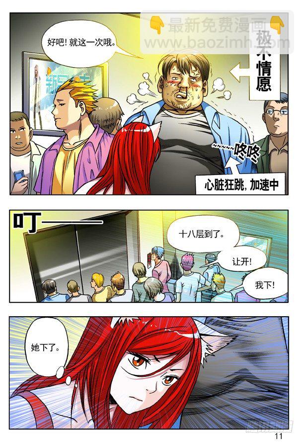 147 身陷魔窟2