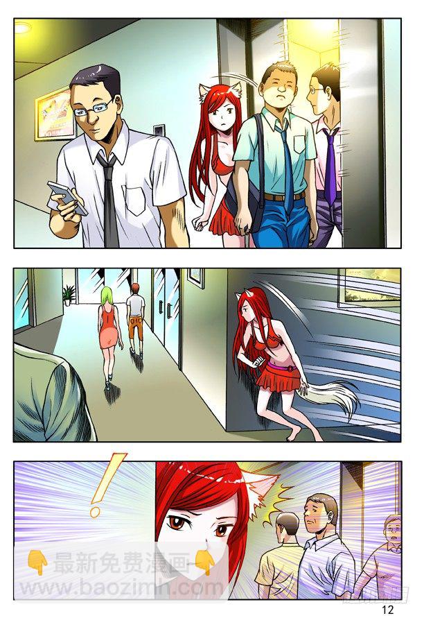 147 身陷魔窟3