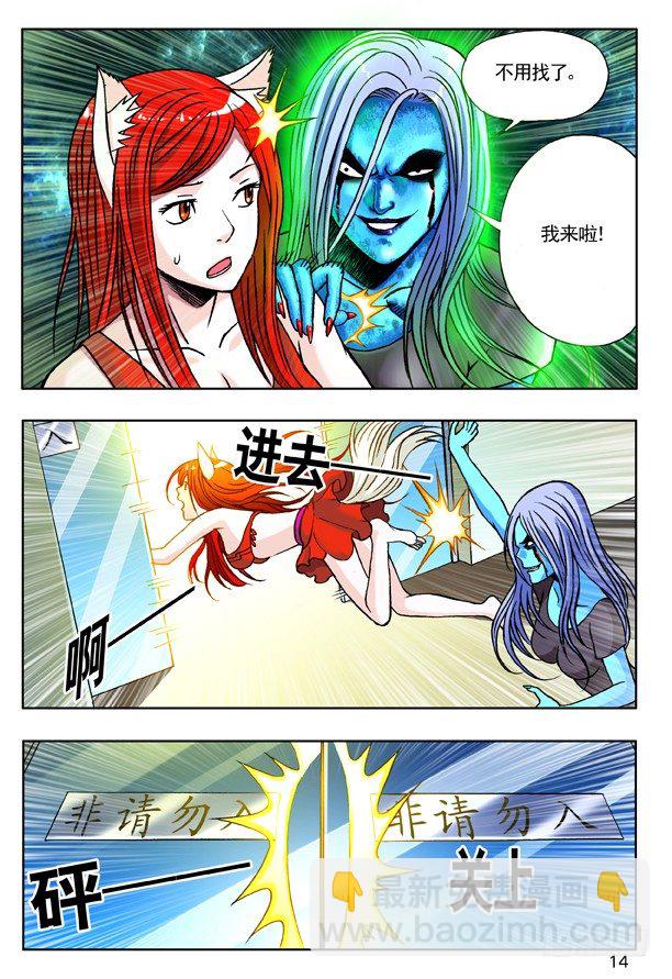 147 身陷魔窟5