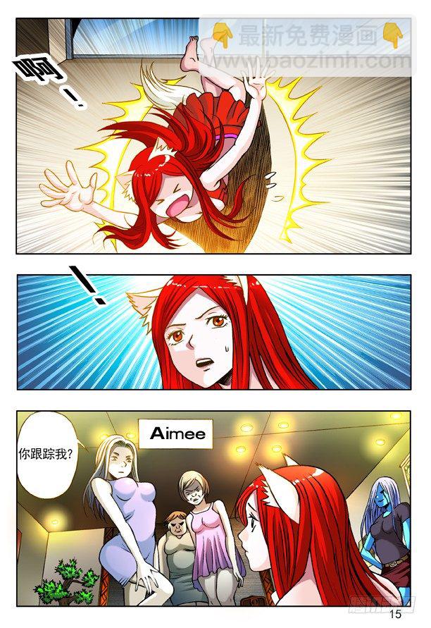 147 身陷魔窟6