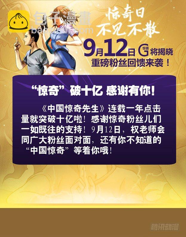 147 身陷魔窟8