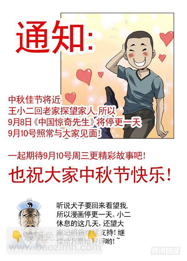 147 身陷魔窟9