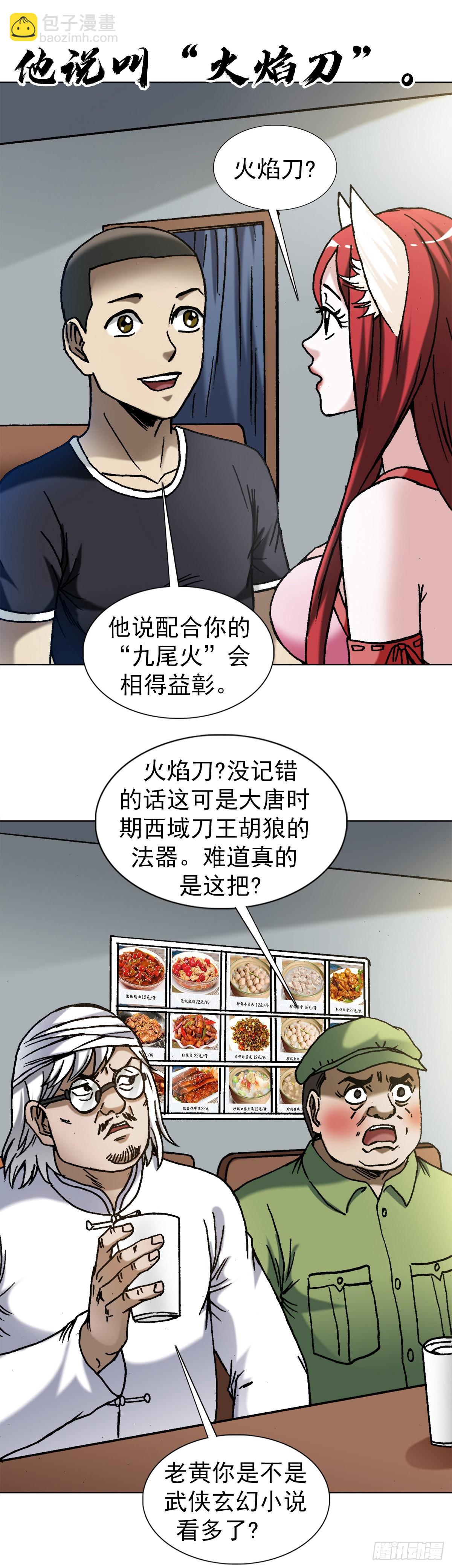 1353 小狐狸的礼物16