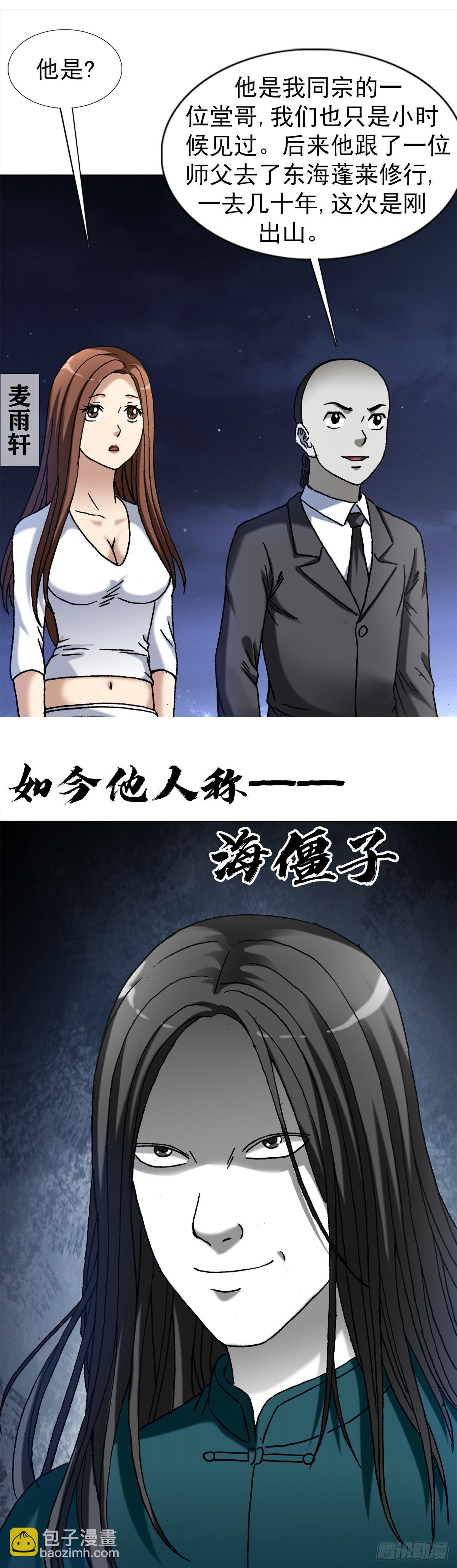 1355 海僵子11