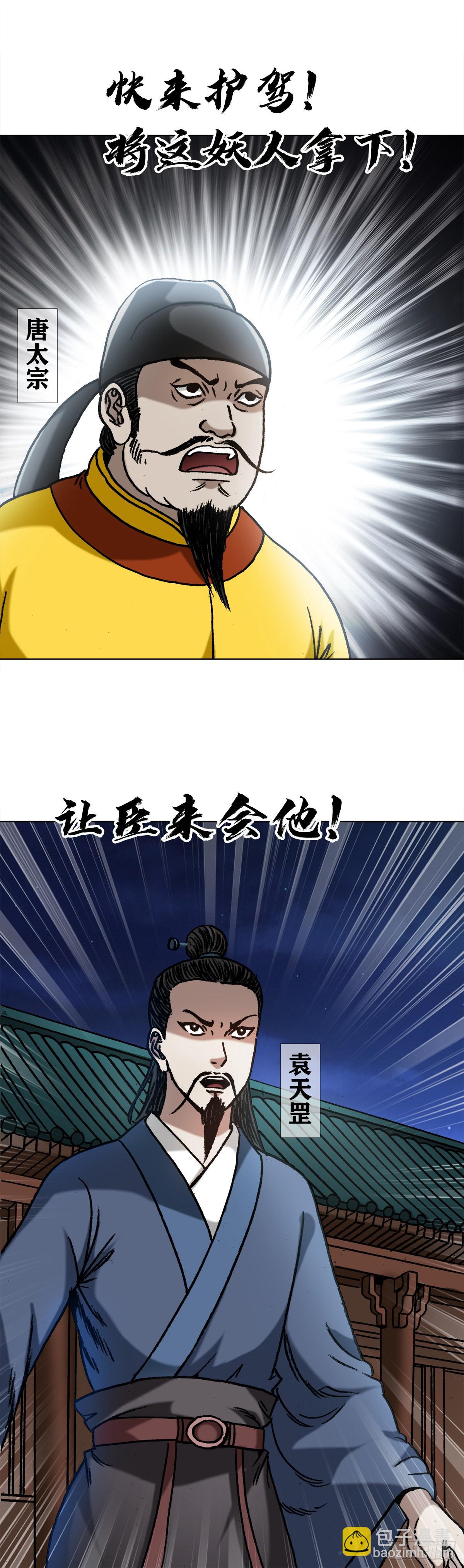 1356 西域刀王胡狼13