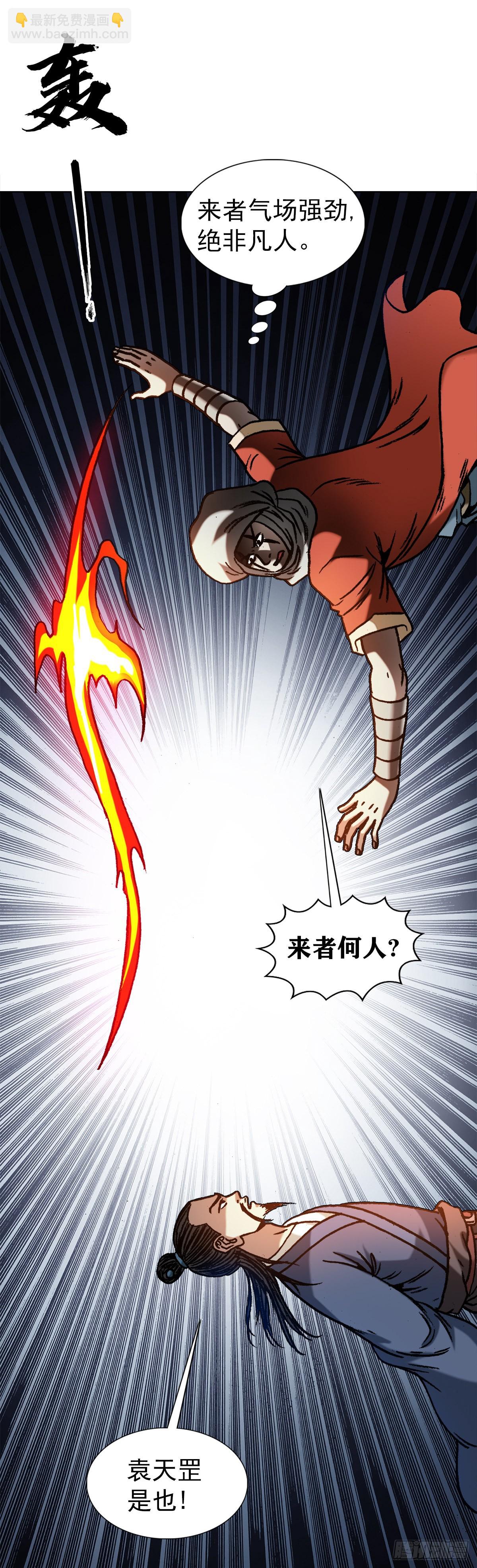 1356 西域刀王胡狼14