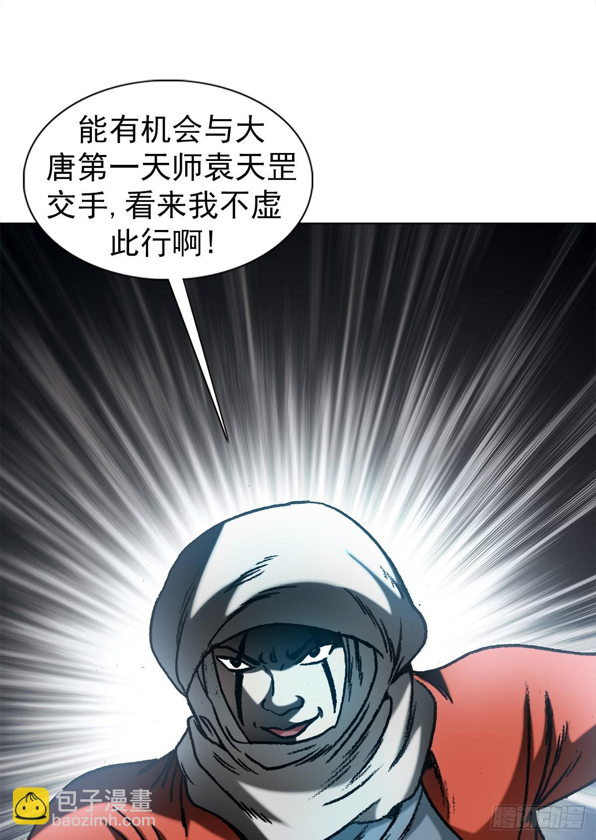 1356 西域刀王胡狼15