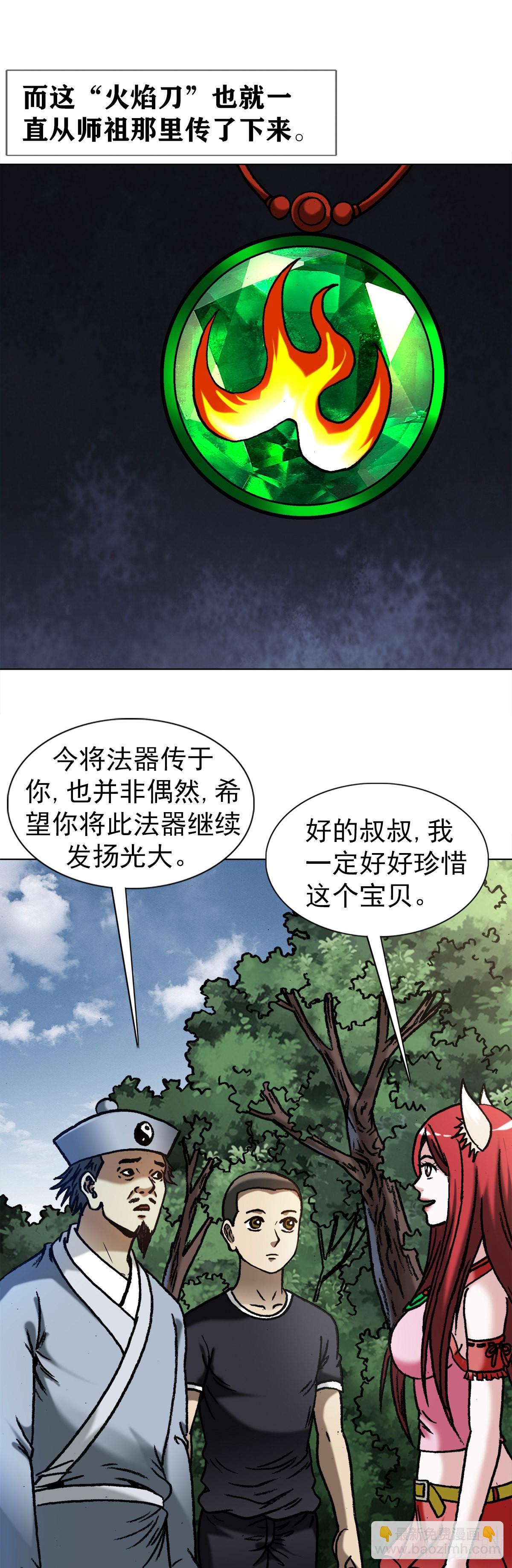 1356 西域刀王胡狼19