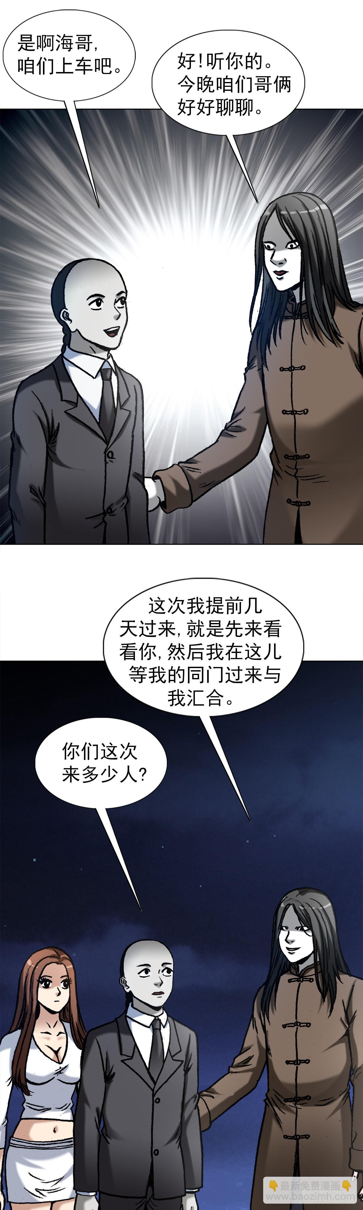 1356 西域刀王胡狼2
