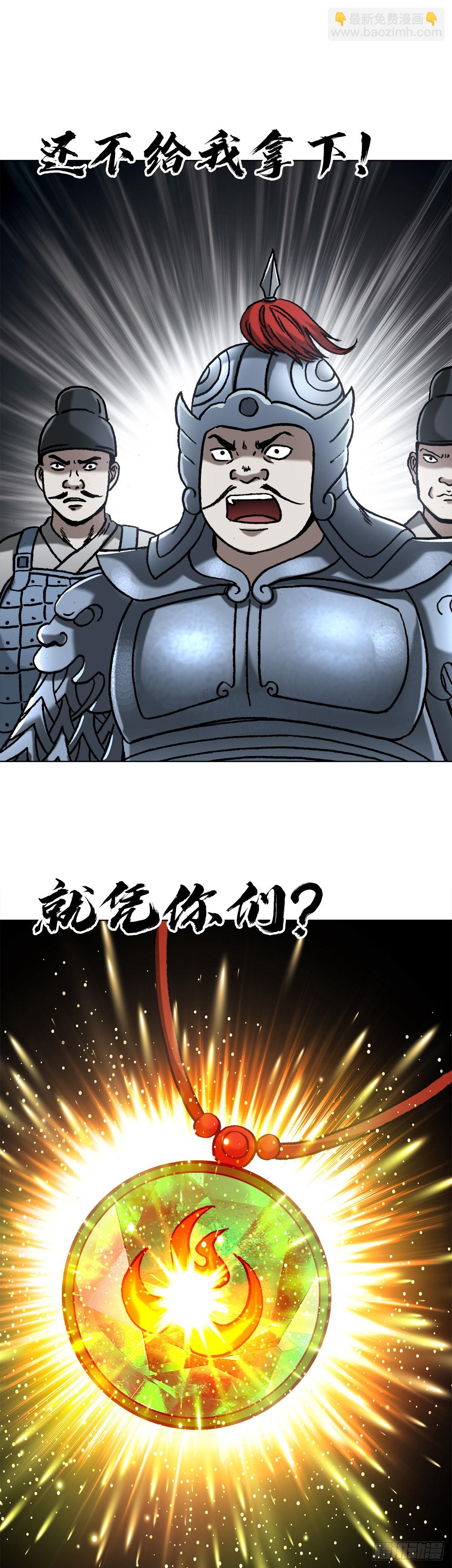 1356 西域刀王胡狼8