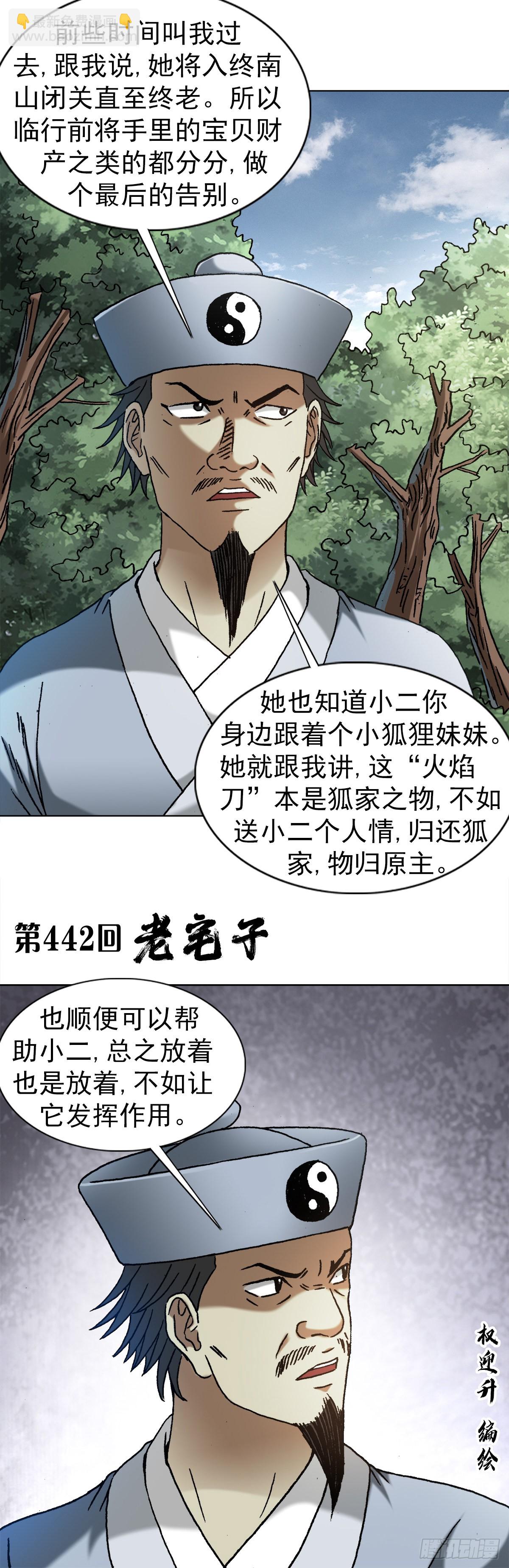 1357 恐怖的老宅1