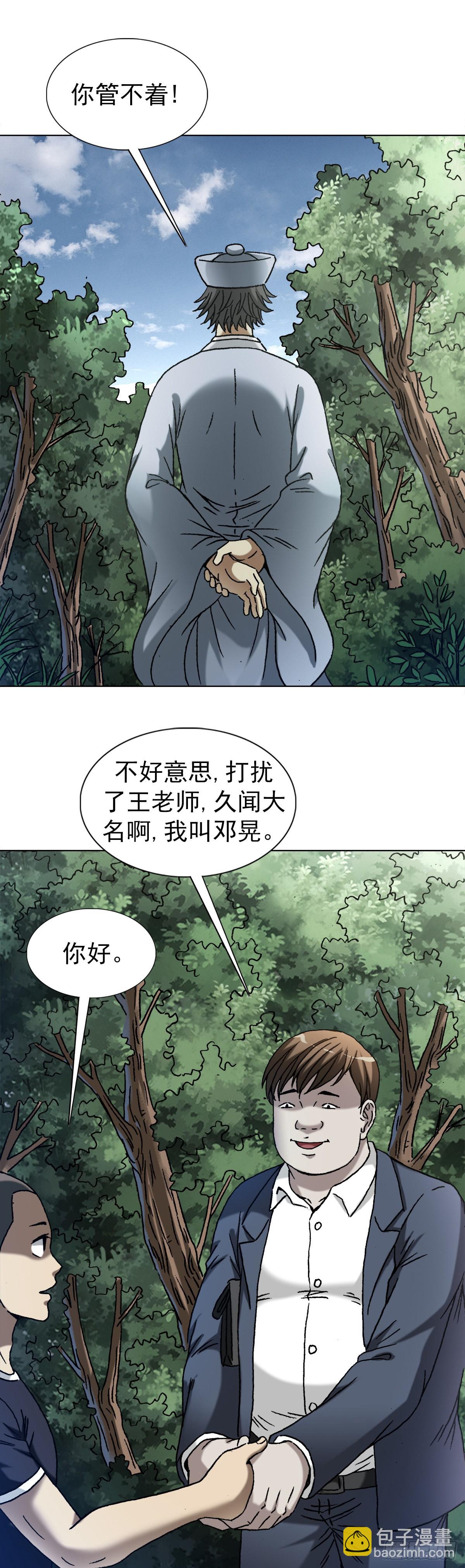 1357 恐怖的老宅10