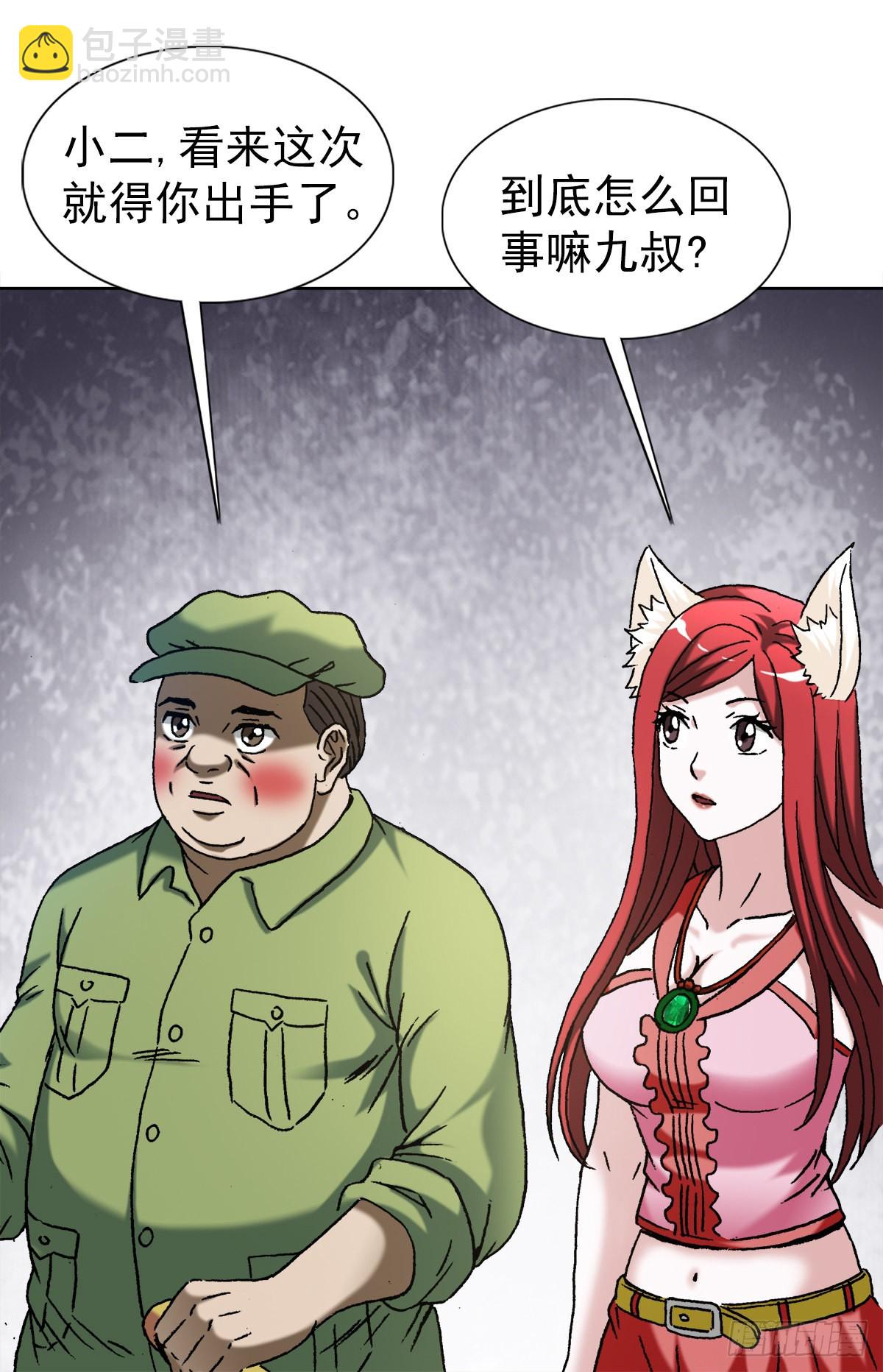 1357 恐怖的老宅11