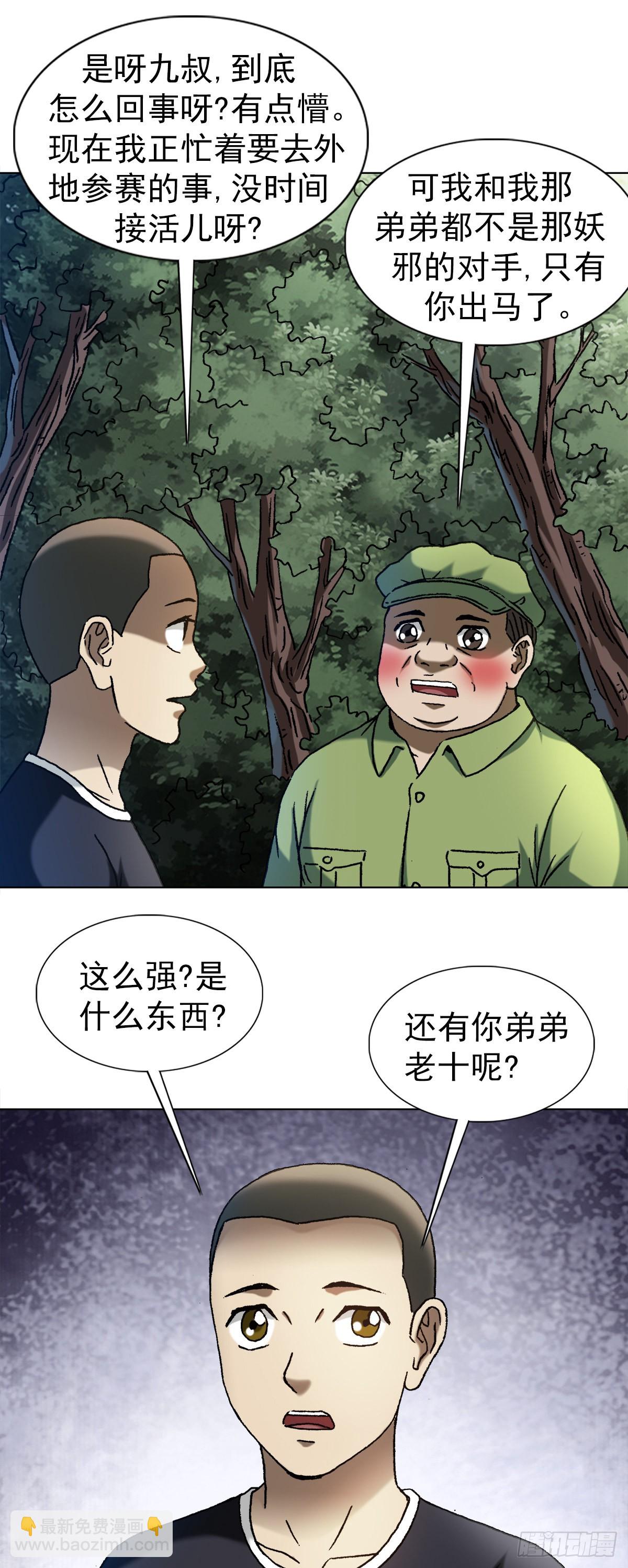 1357 恐怖的老宅12