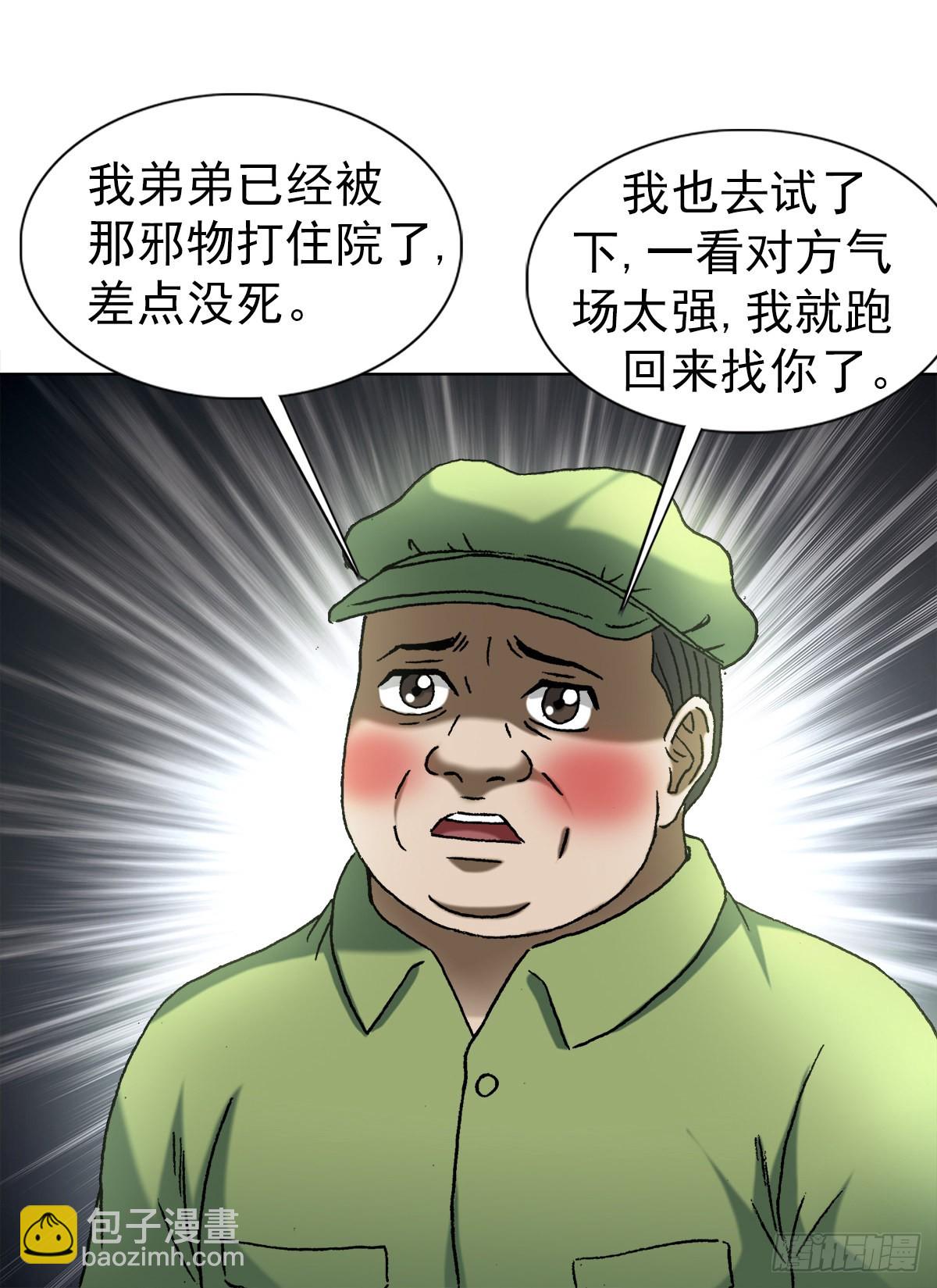 1357 恐怖的老宅13