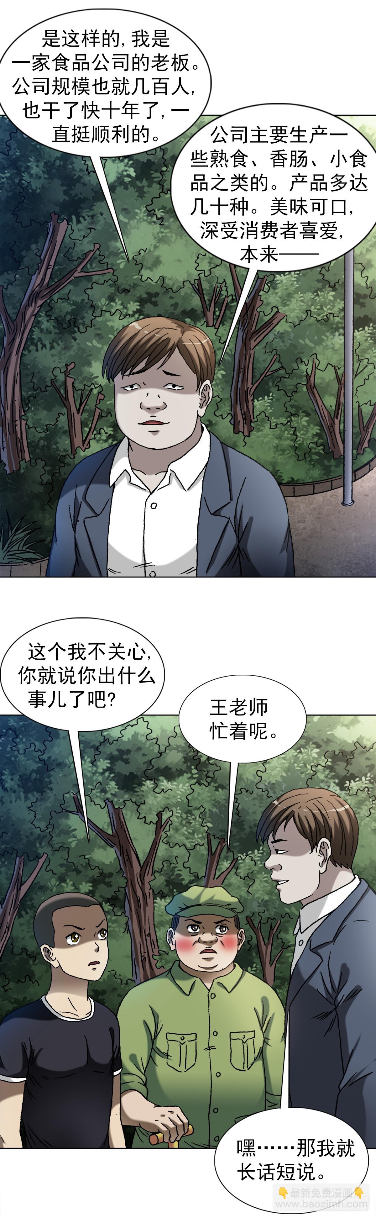 1357 恐怖的老宅14