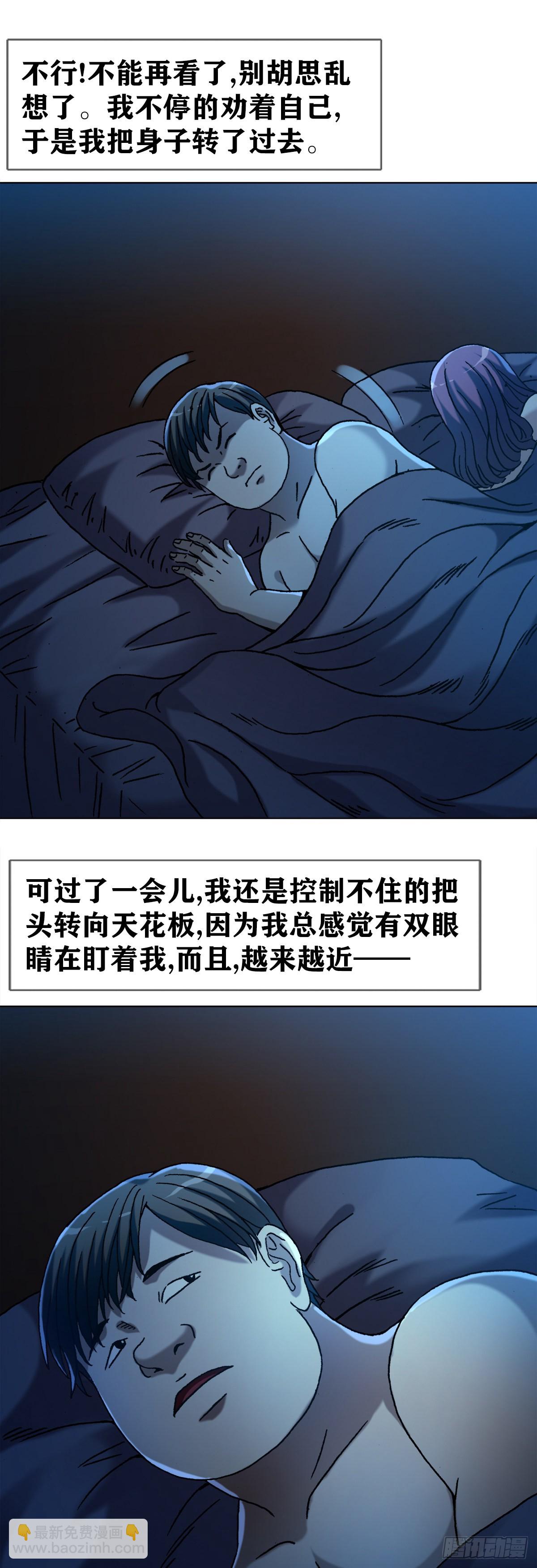 1357 恐怖的老宅18