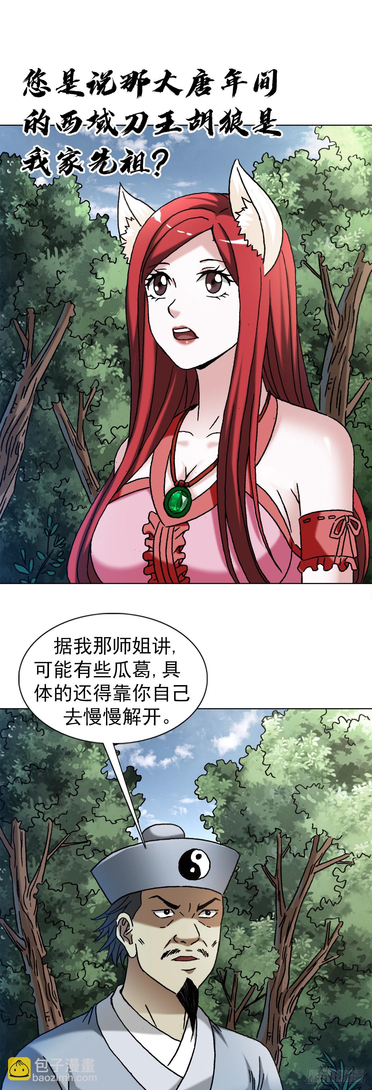 1357 恐怖的老宅2