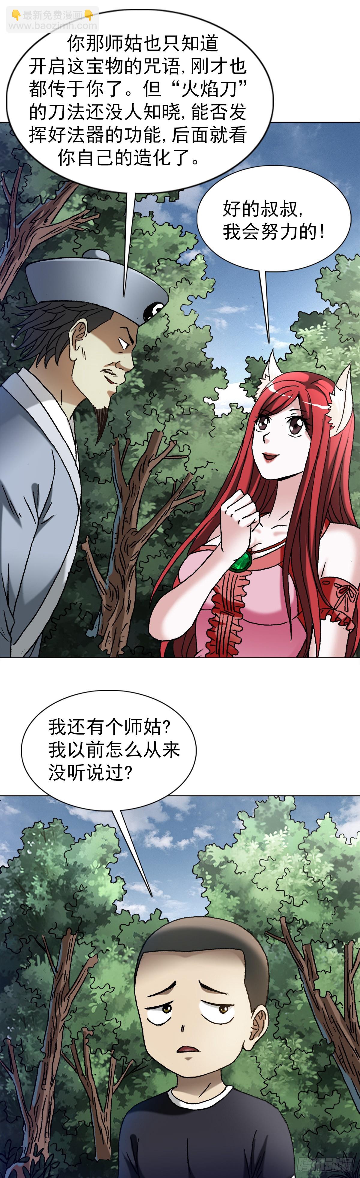 1357 恐怖的老宅4