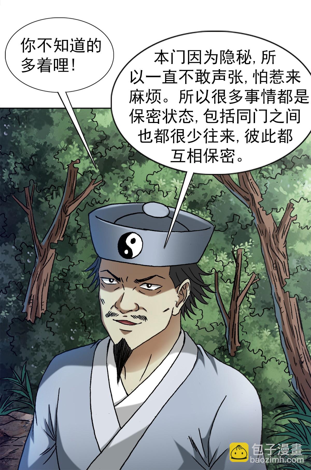 1357 恐怖的老宅5