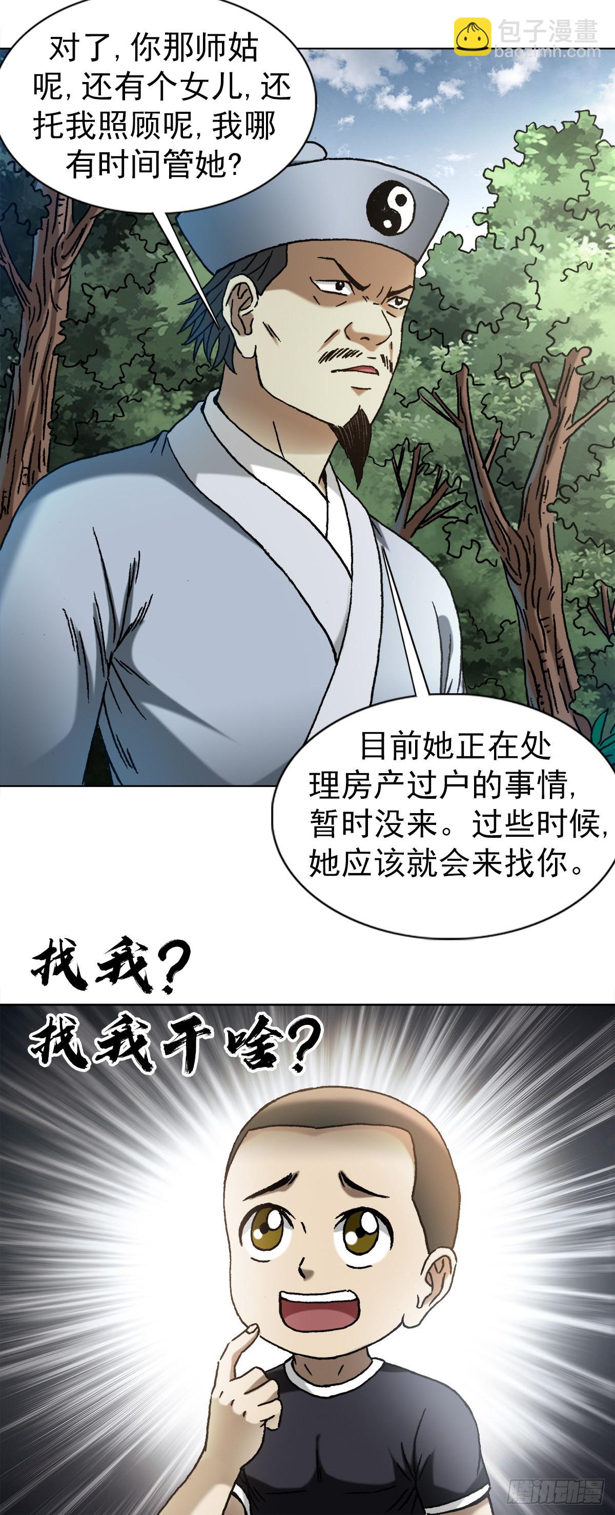 1357 恐怖的老宅7