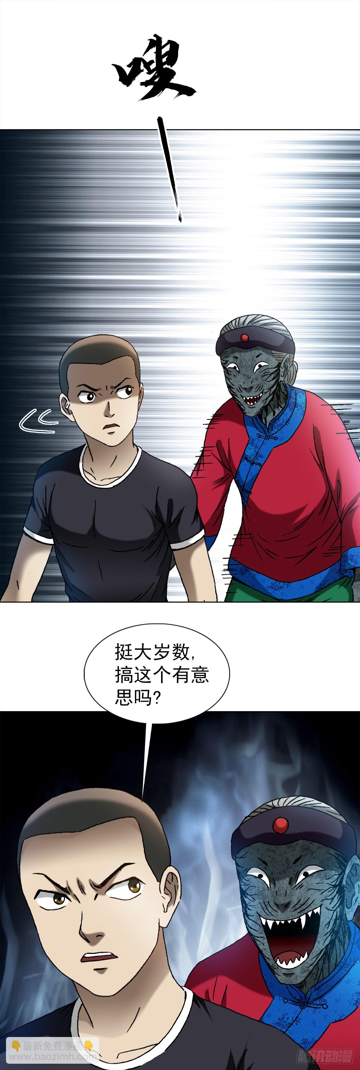 1359 小二大战老妖婆10