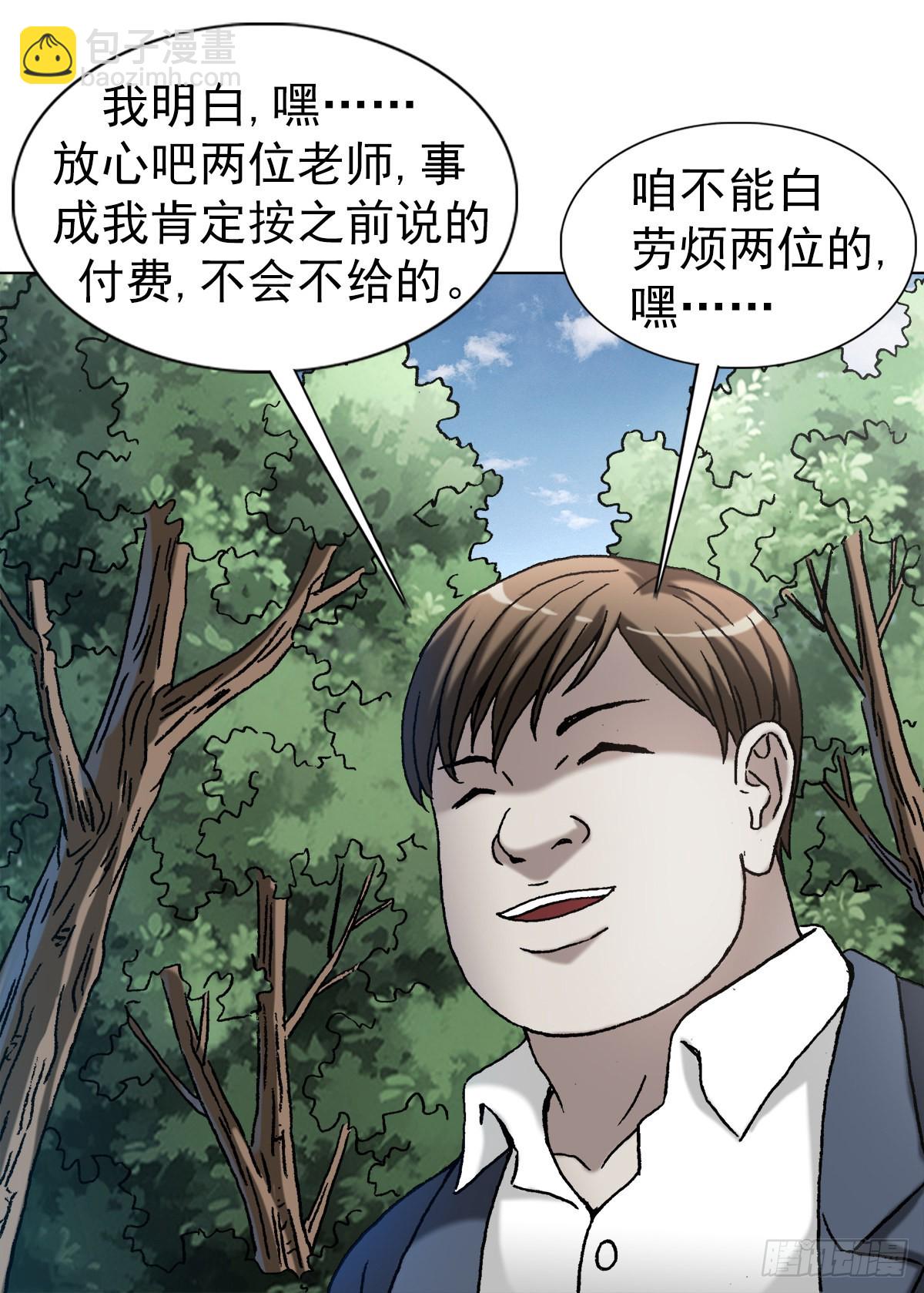1359 小二大战老妖婆3