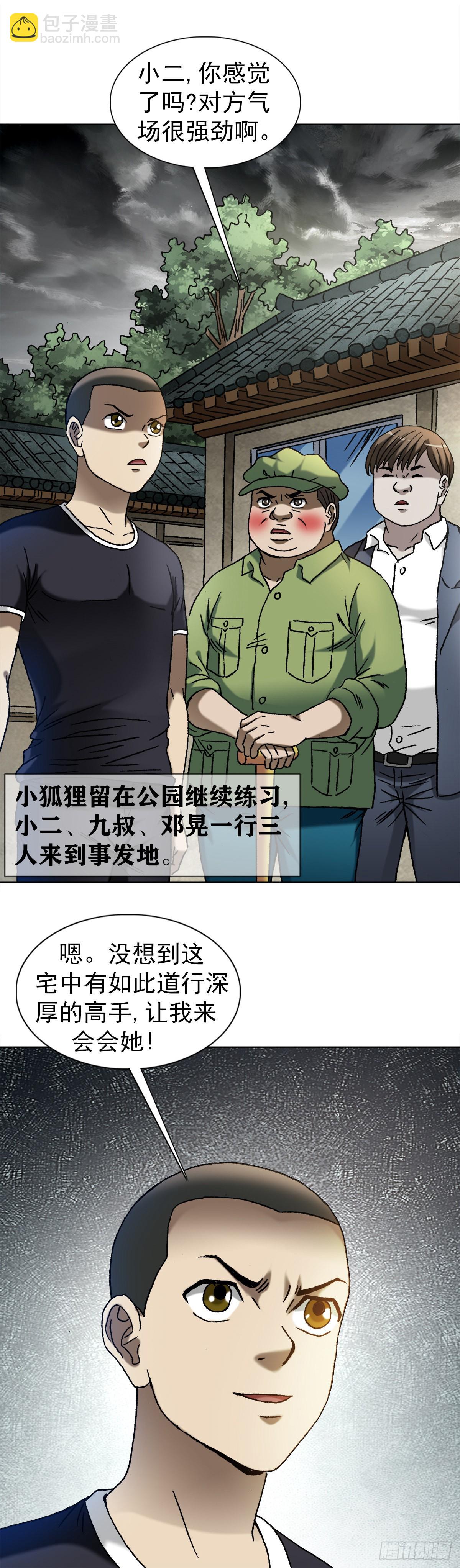 1359 小二大战老妖婆5
