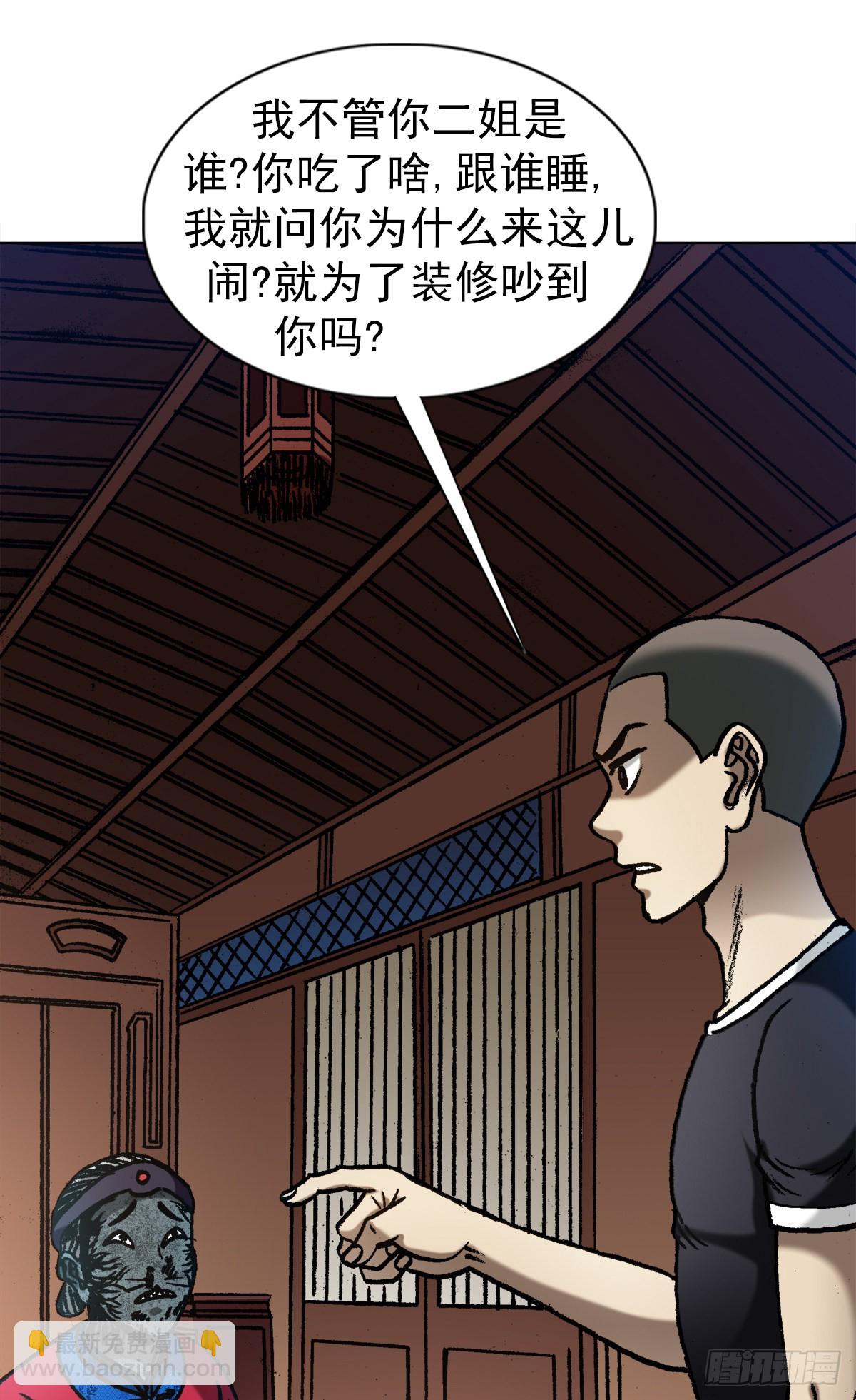 1360 幕后操纵12