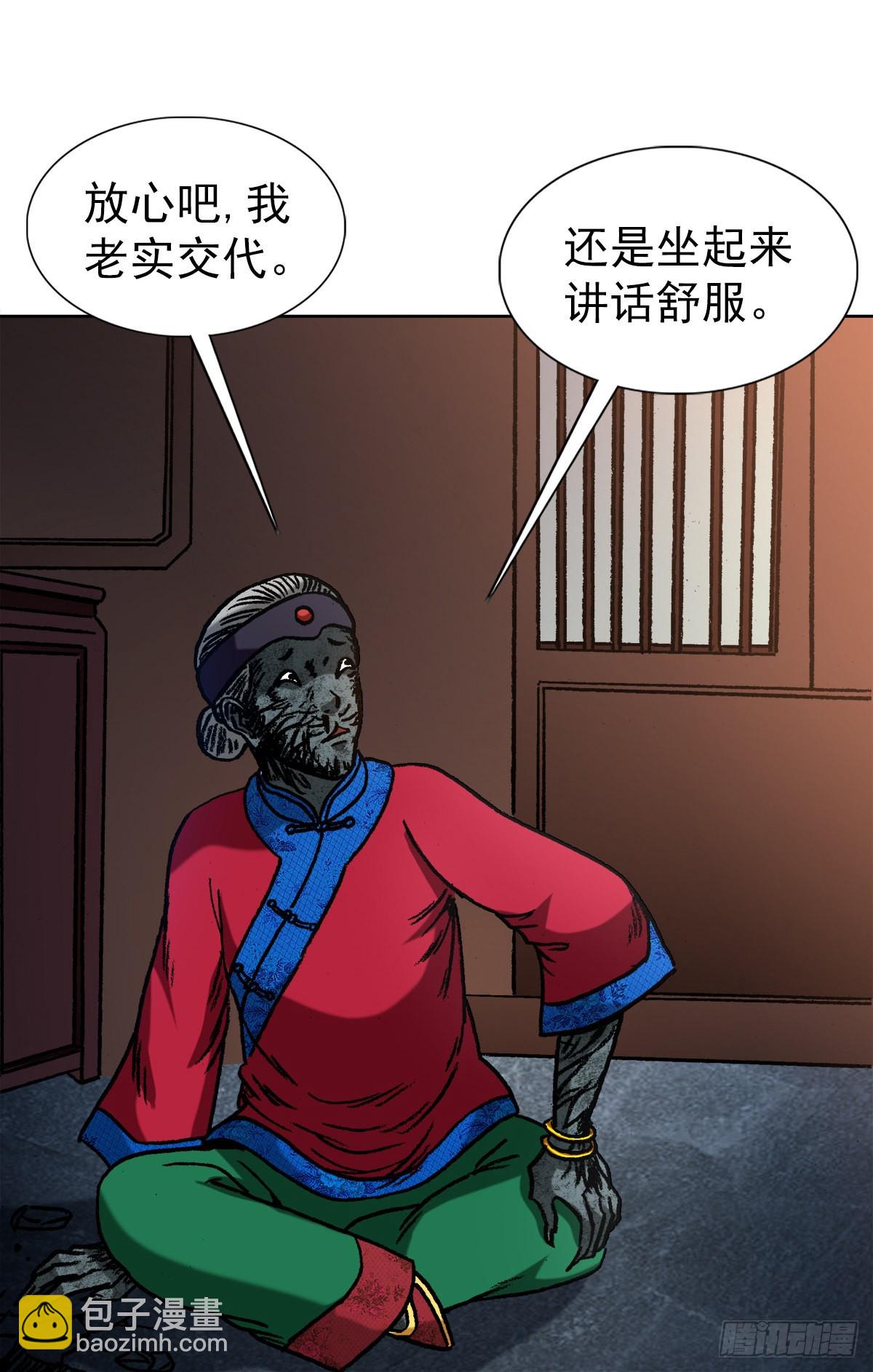 1360 幕后操纵8