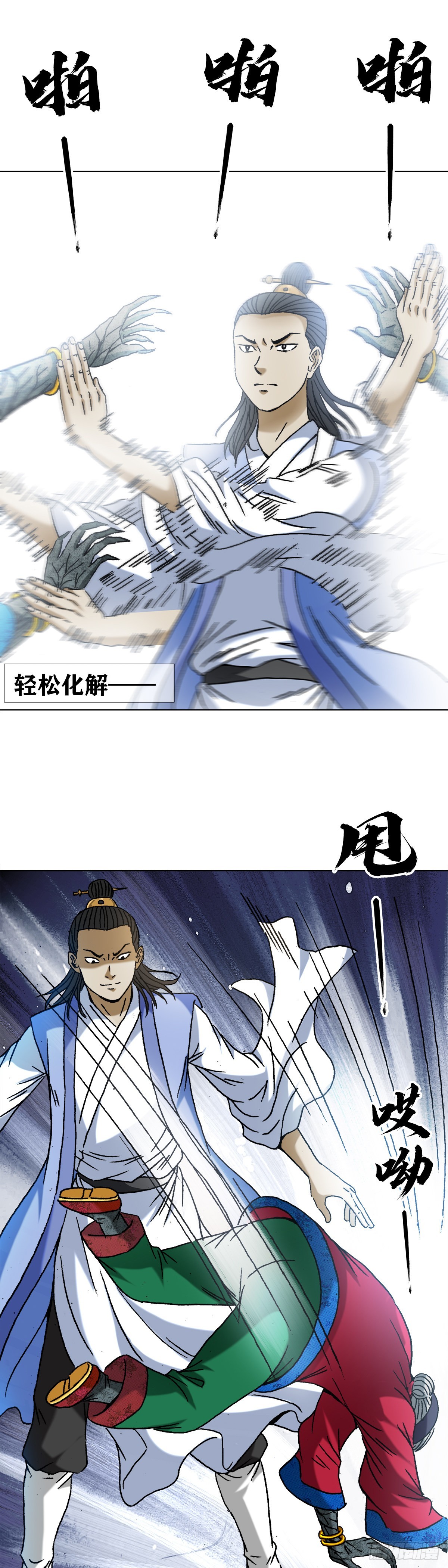 1361 飞云道人0