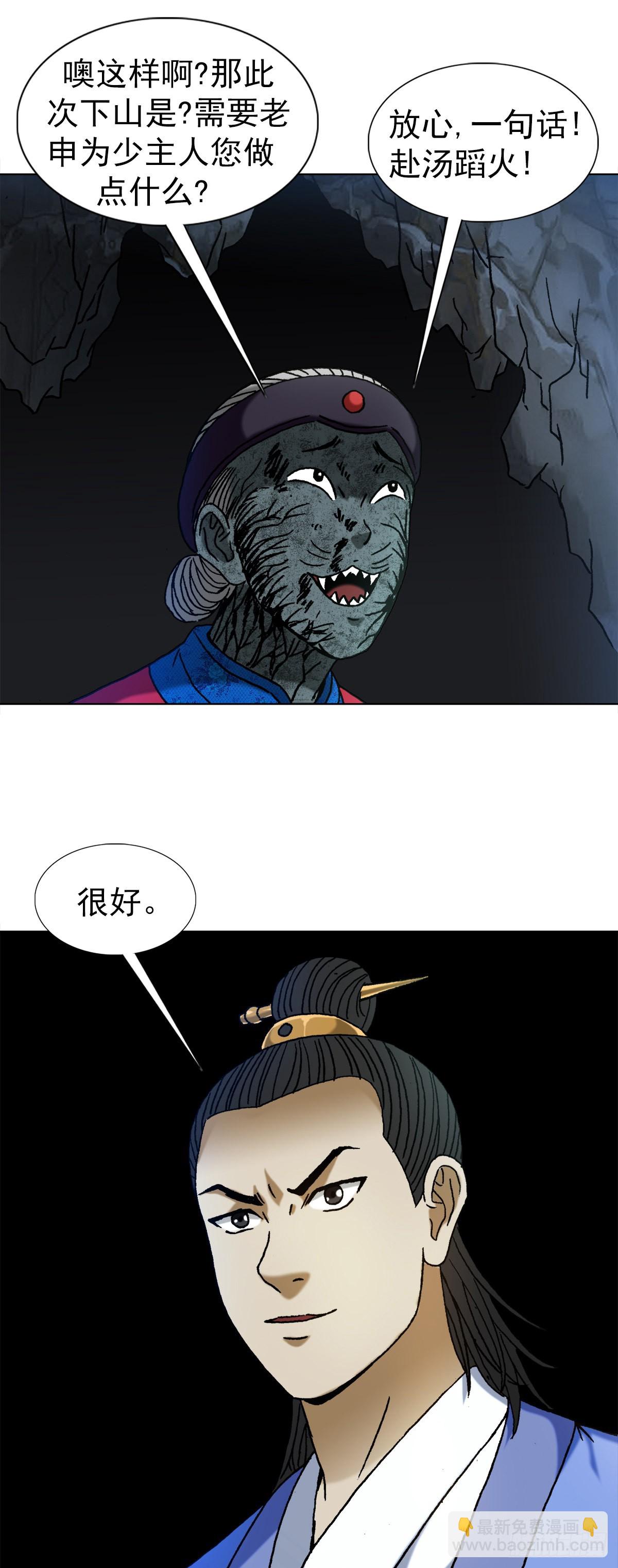 1361 飞云道人12