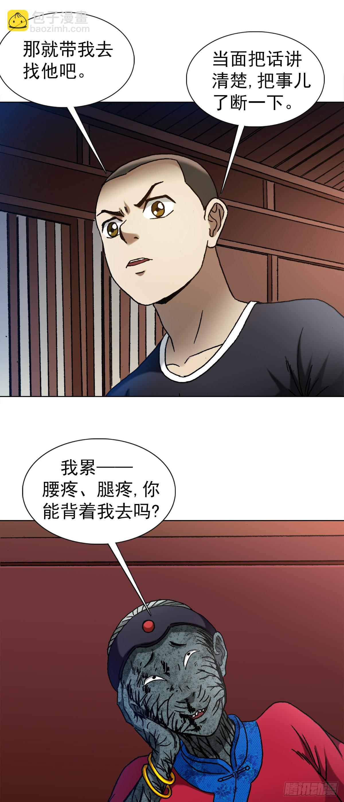 1361 飞云道人16