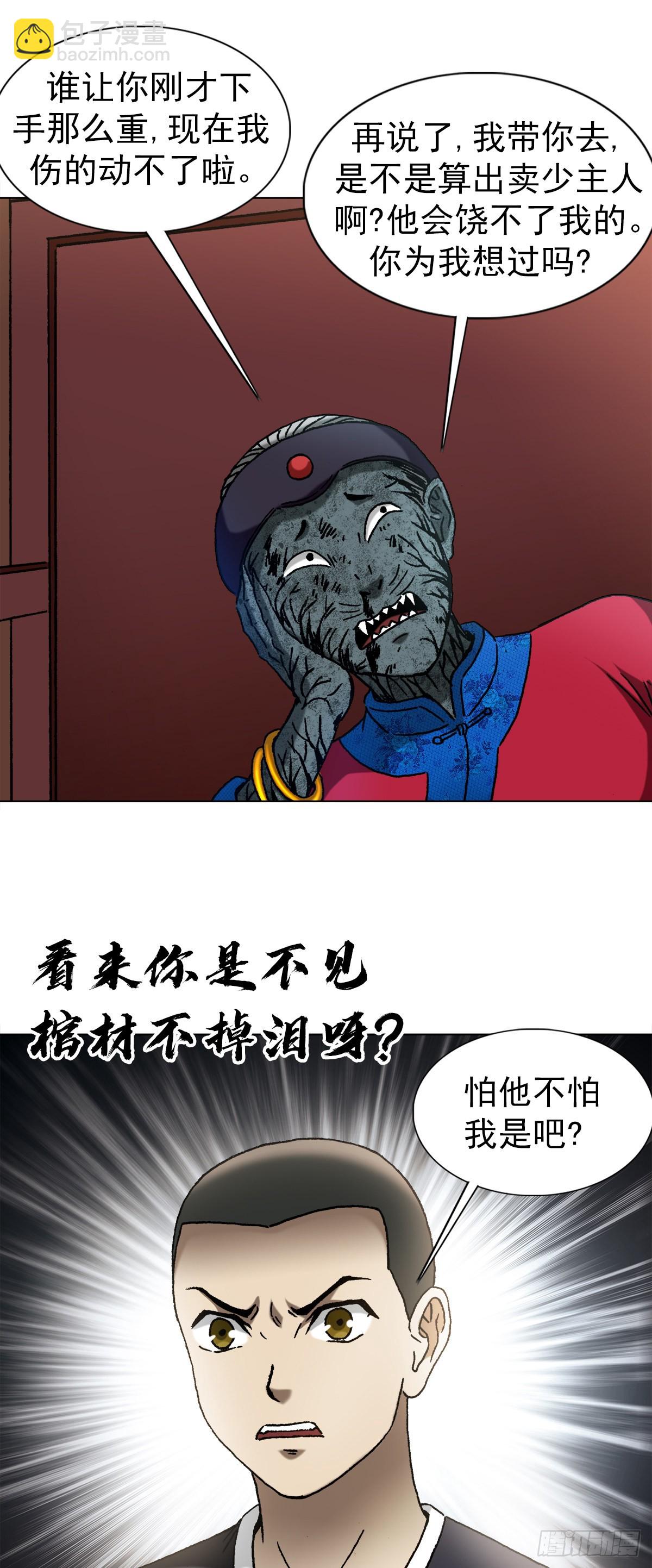 1361 飞云道人18