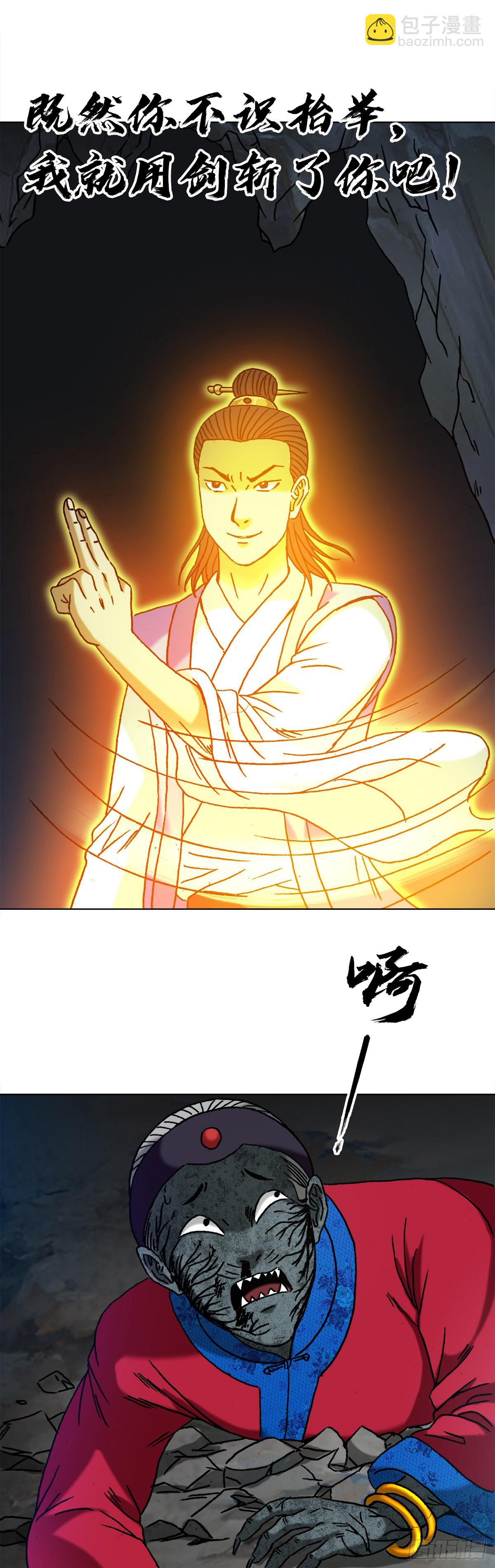 1361 飞云道人3
