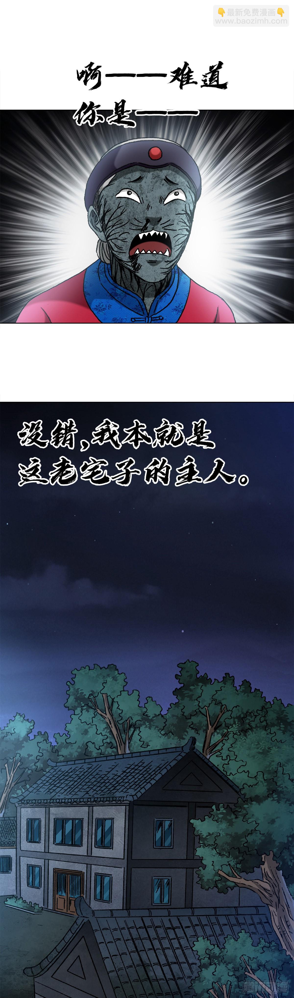 1361 飞云道人8