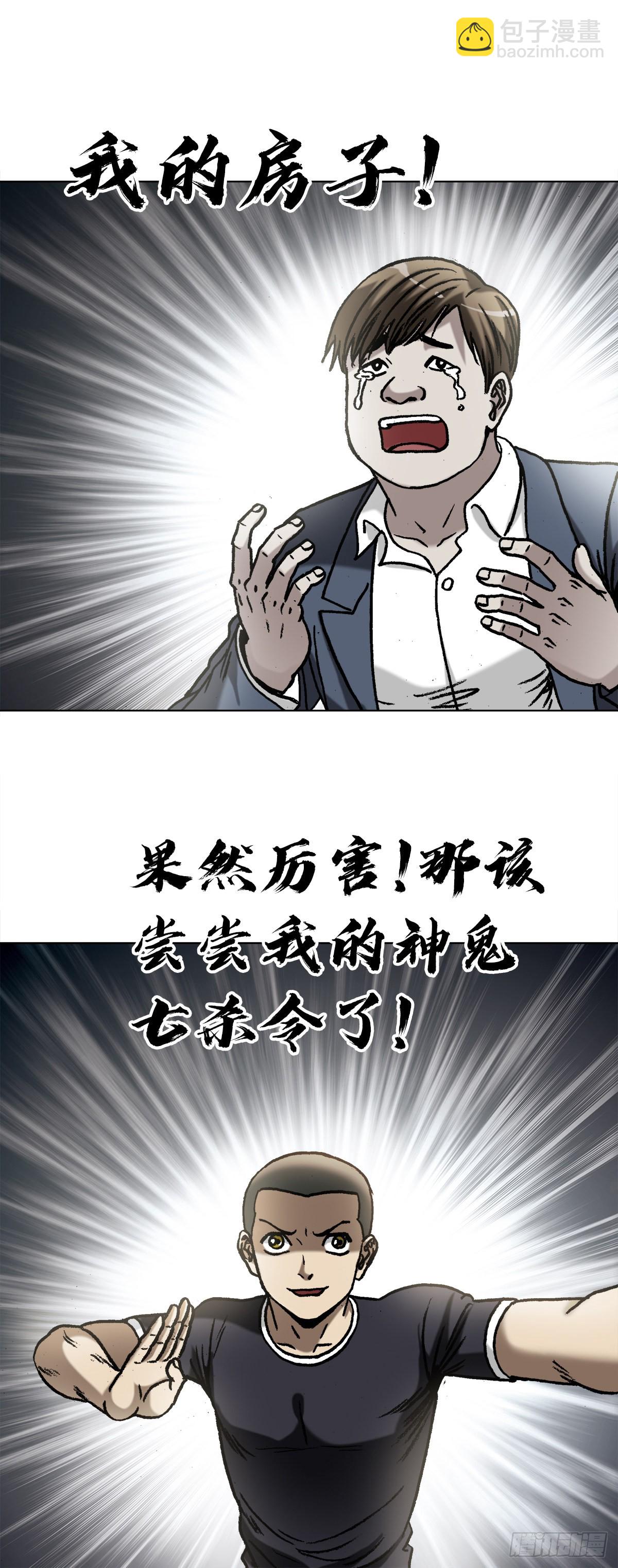 1362 打狗看主人11