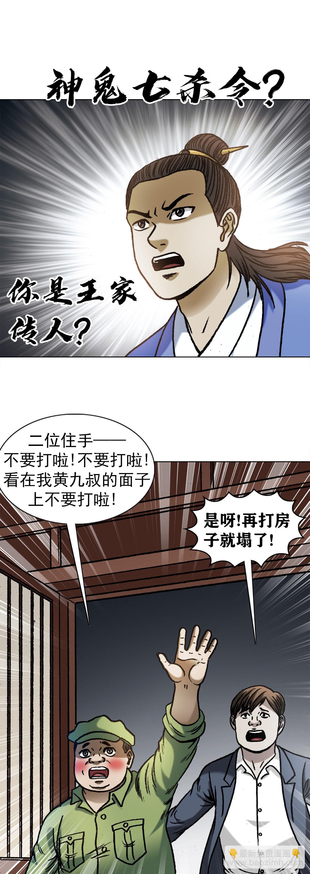 1362 打狗看主人12