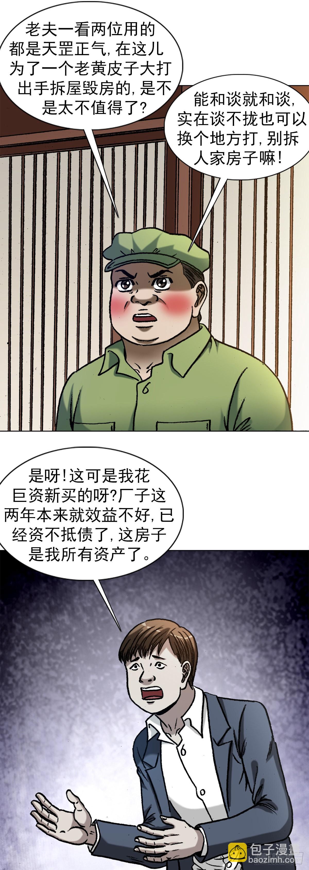 1362 打狗看主人14