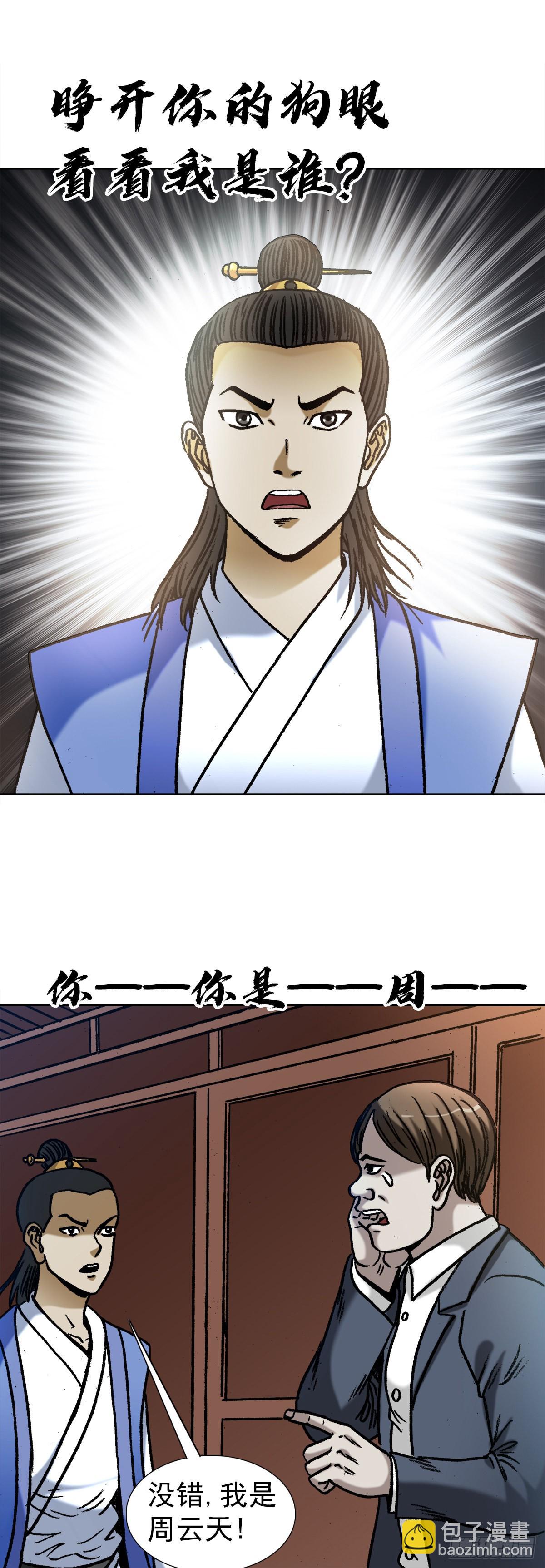 1362 打狗看主人17