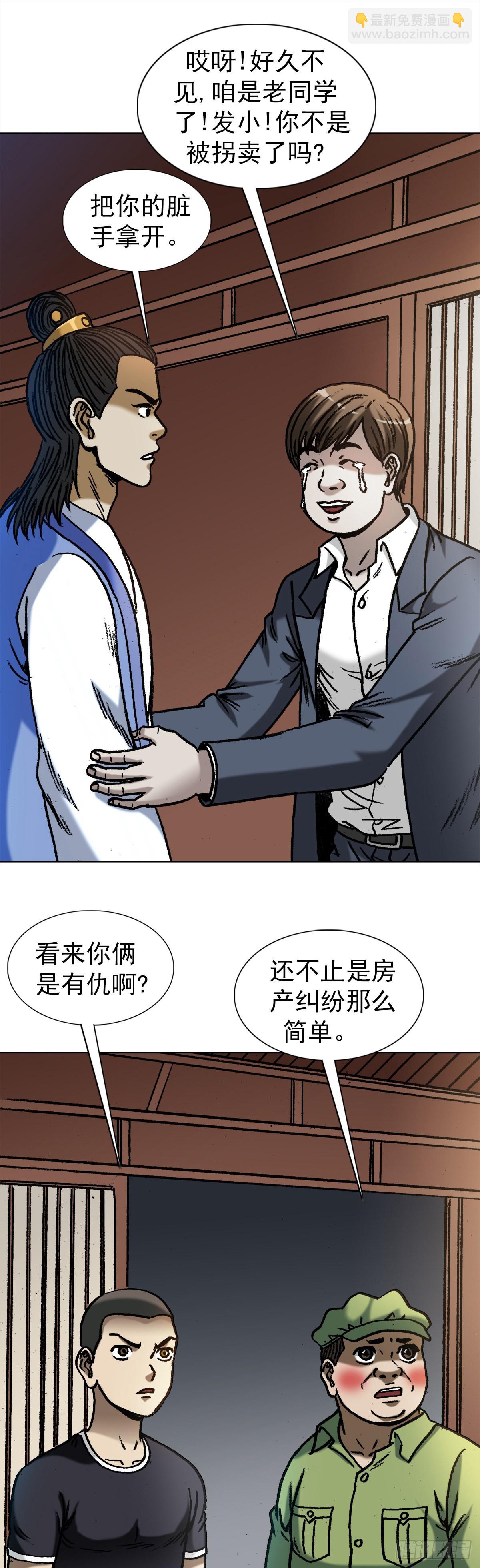 1362 打狗看主人18
