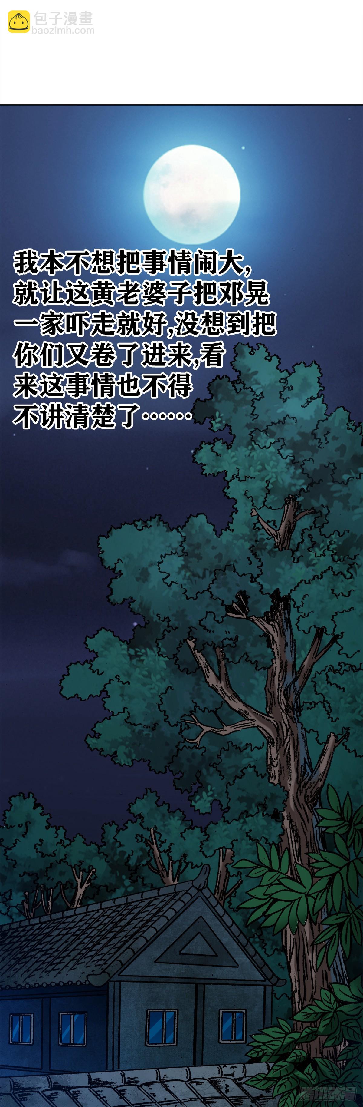 1362 打狗看主人19