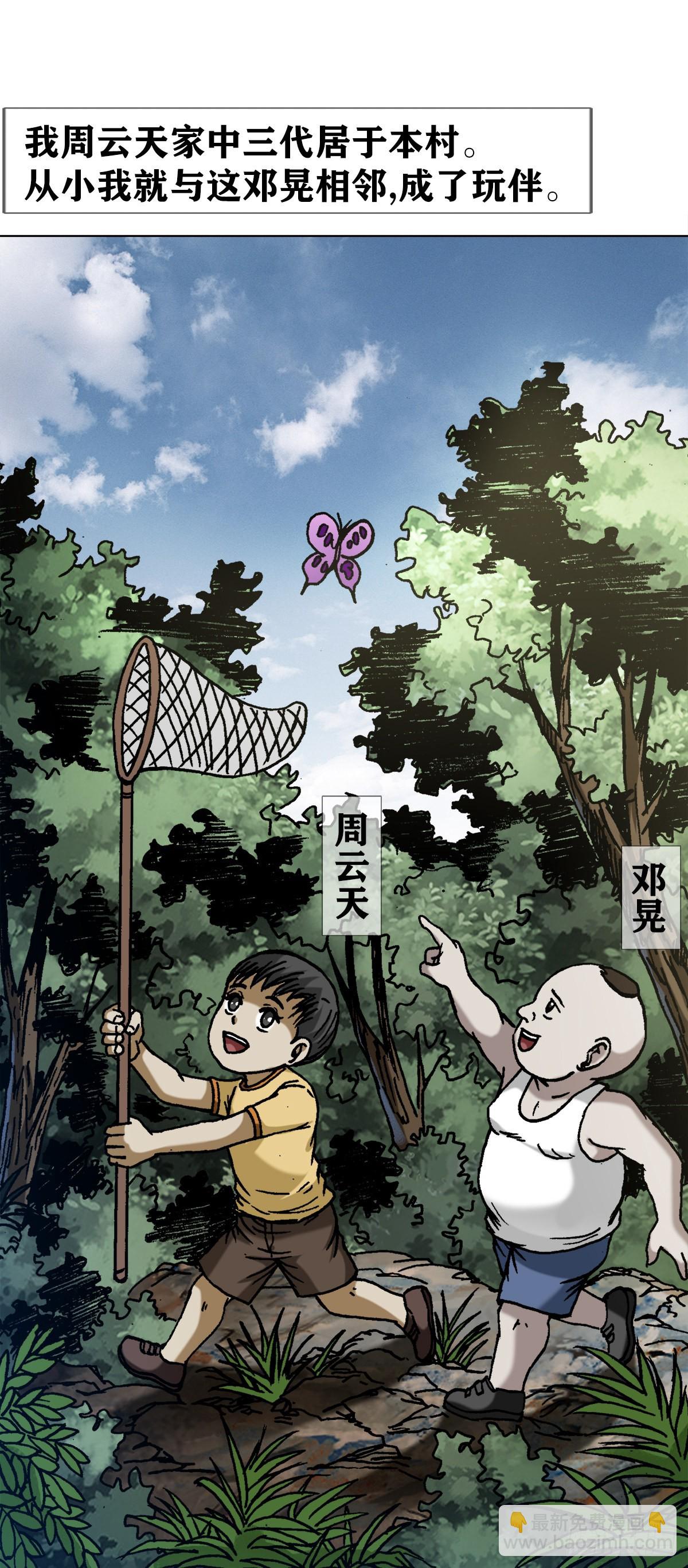 1363 小老赖1