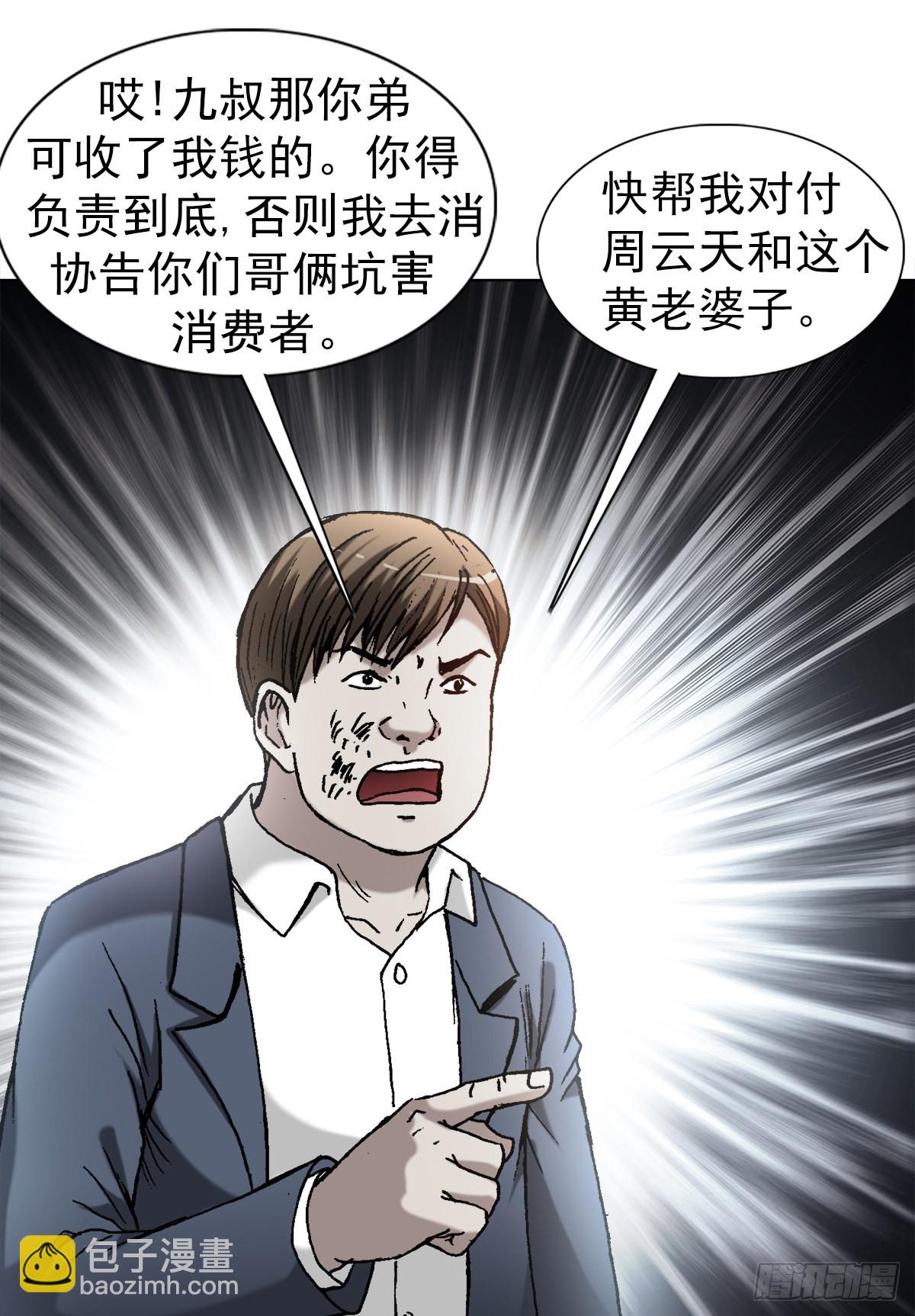 1363 小老赖11
