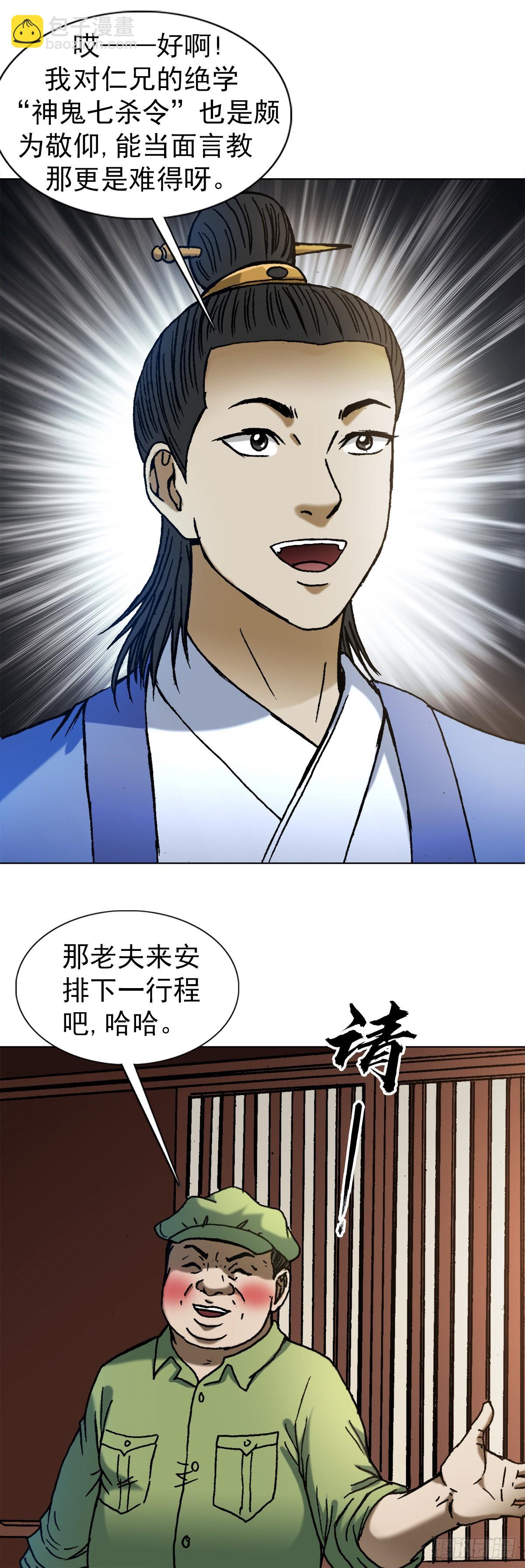 1363 小老赖14